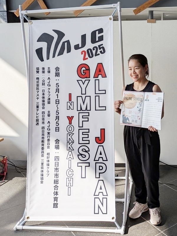 AJG2025試合にて!