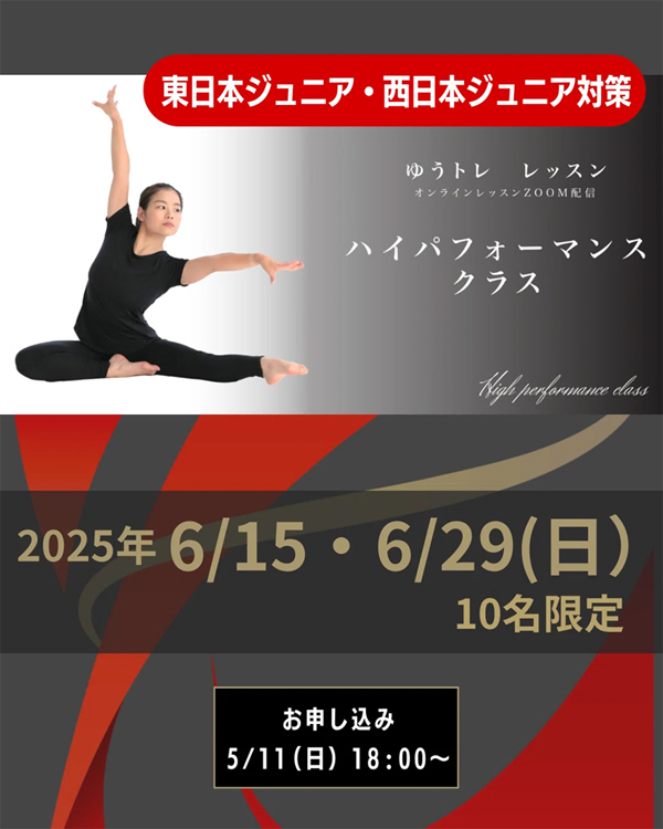🔼レッスン詳細は、こちらからご覧ください🔼