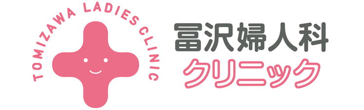 大阪府枚方市にある冨沢婦人科クリニック